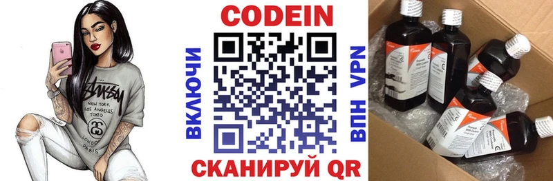 наркошоп  Подольск  Codein напиток Lean (лин) 