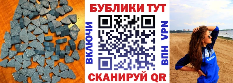 ЭКСТАЗИ 280мг Подольск