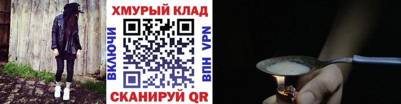 купить наркотик  Подольск  Героин хмурый 