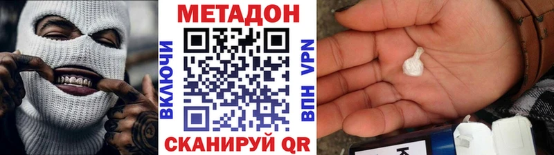 МЕТАДОН белоснежный  Подольск 