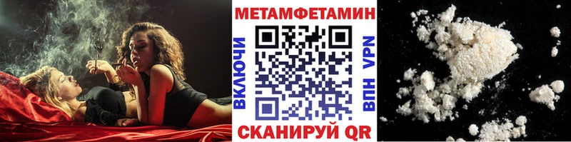 МЕТАМФЕТАМИН Methamphetamine  Подольск 