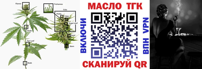 ТГК гашишное масло MEGA ССЫЛКА Подольск